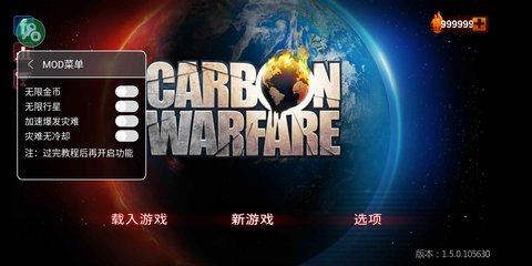 碳素战争破解版