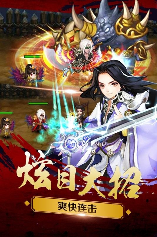 果盘新三国魂变态版