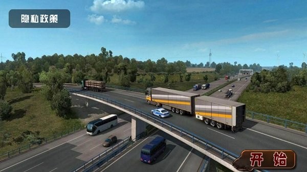 真实欧洲卡车驾驶游戏下载