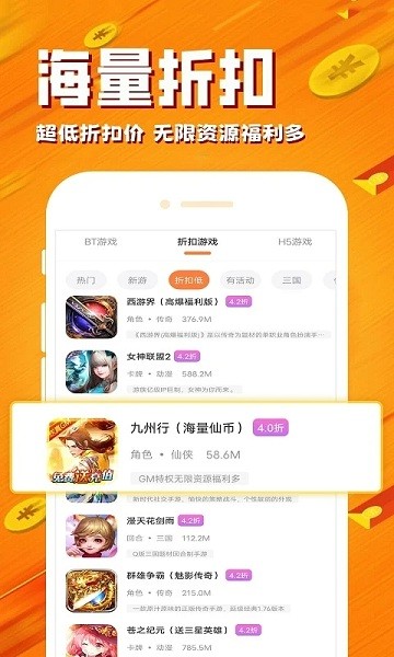 btgame手游官方版下载