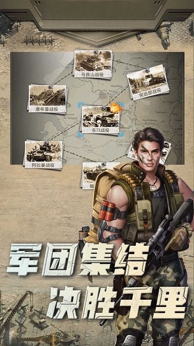 模拟坦克对战战场游戏下载