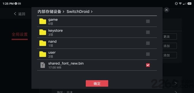 蛋蛋模拟器(egg ns emulator)