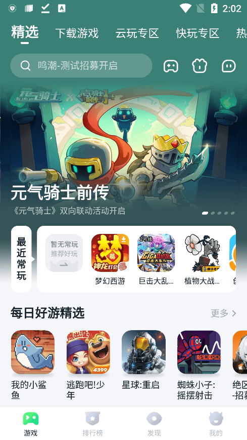 870游戏旧版本下载