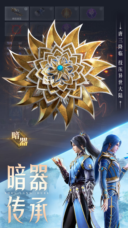 斗罗大陆武魂觉醒果盘版