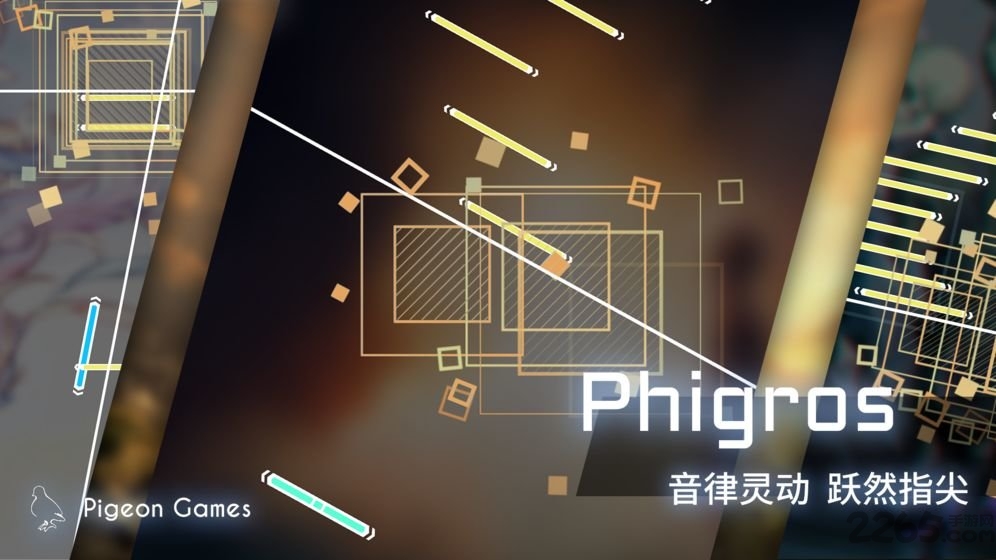 菲格罗斯phigros国际版