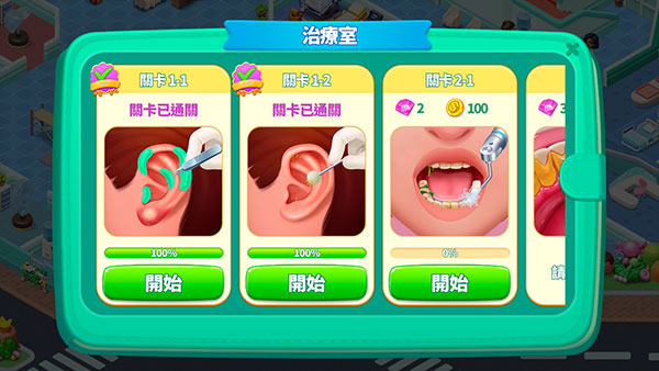疯狂的诊所汉化设置方法