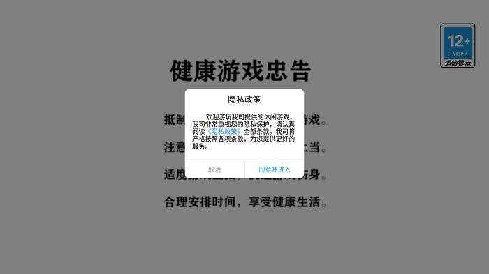 火柴人全力对决手游教程