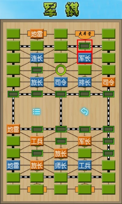 军棋陆战棋免费下载安装