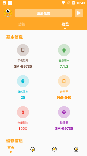 极速画质怪兽