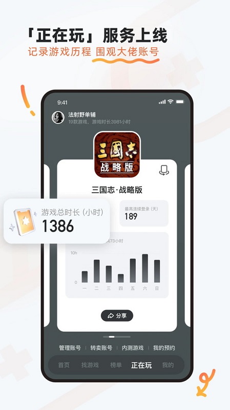 九游app官方下载