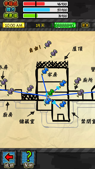 监狱人生通关教程