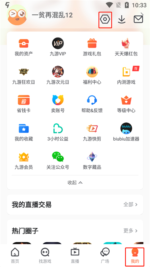 九游app怎么实名认证