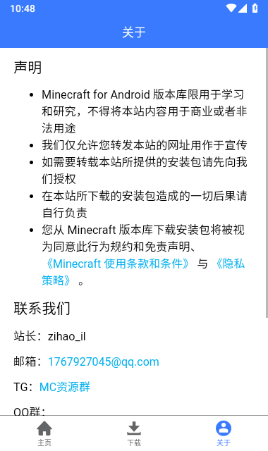 苦力怕论坛minecraft版本库