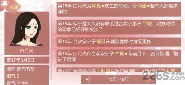 某某宗女修修炼手札