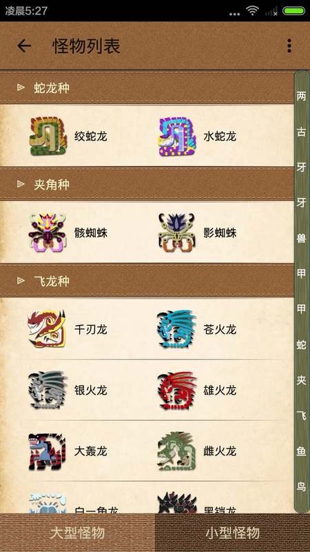 mh4g配装器