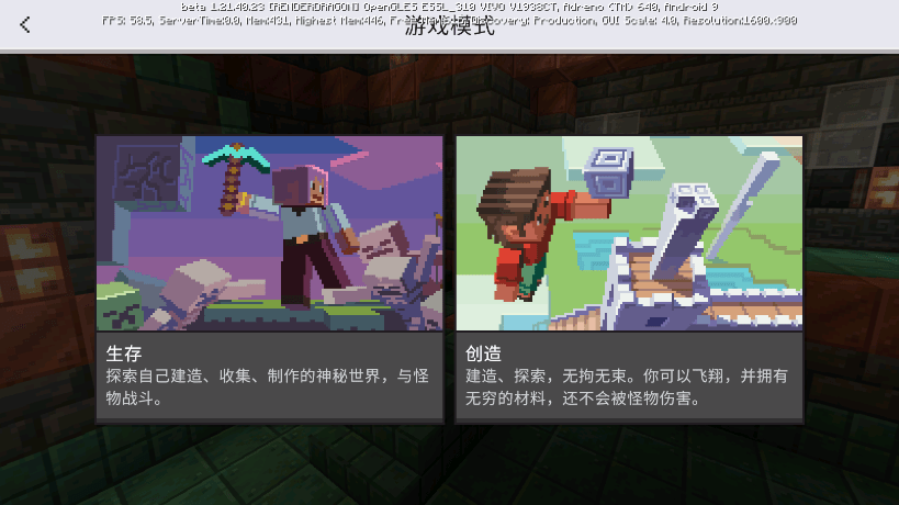 minecraft国际版