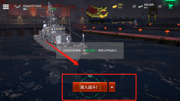 MODERN  WARSHIPS登录教程