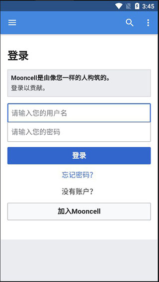 mooncell使用教程