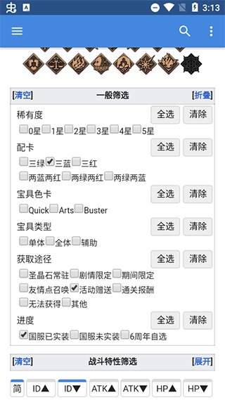 mooncell使用英灵图鉴教程