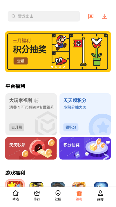 欢太游戏中心app下载