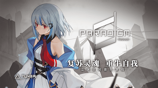 paradigm  reboot下载安装