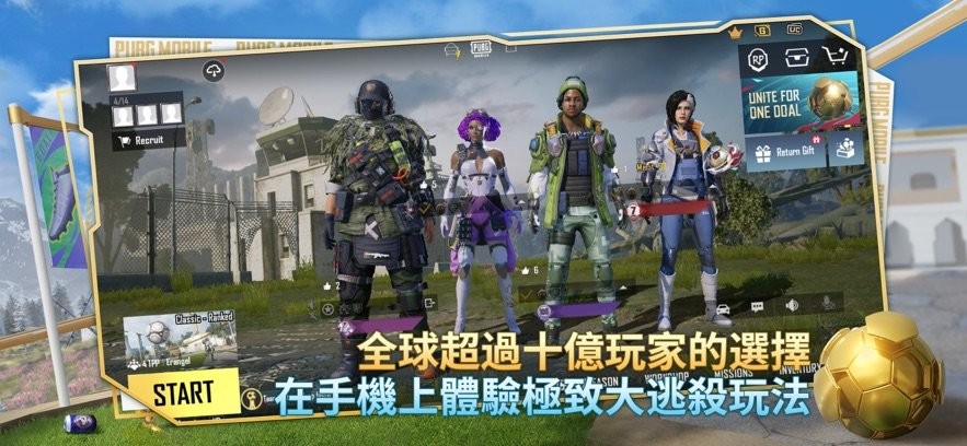 pubgmobile台服包