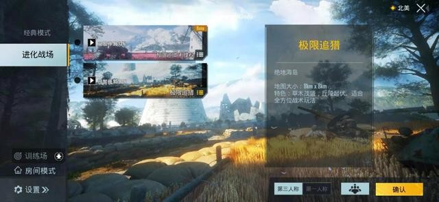 Pubg  Mobile体验服邀请码教程