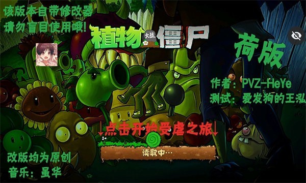 pvz  荷下载安装