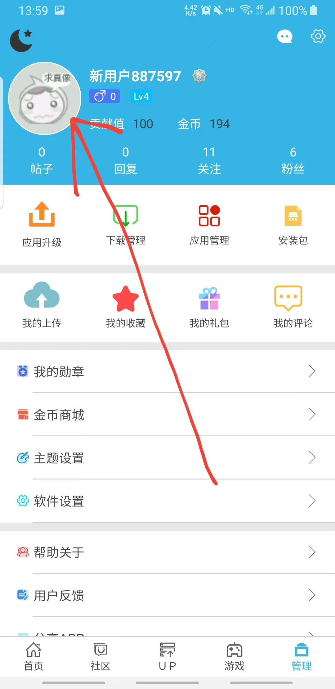 软天空app教程