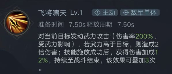 荣耀新三国开荒武将推荐攻略