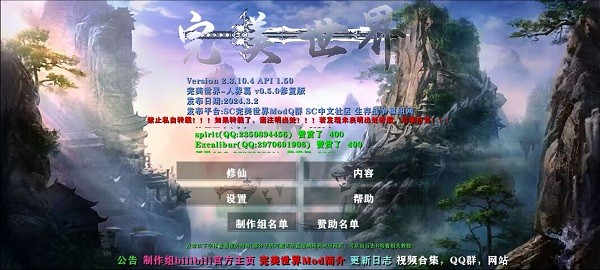 生存战争完美世界修仙版2.3