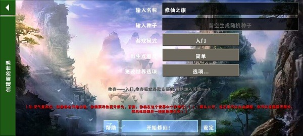 生存战争完美世界修仙版2.3