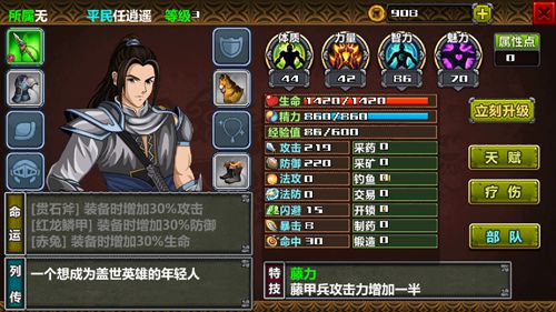 三国大时代3南蛮入侵新手攻略