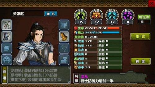 三国大时代4武将攻略