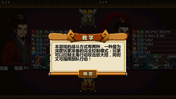 三国大时代4霸王立志新手玩法