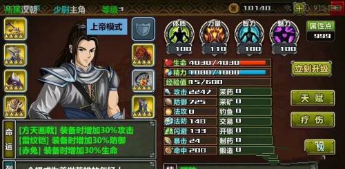 三国大时代4霸王立志篡位方法