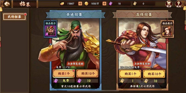 三国战纪2武将系统介绍