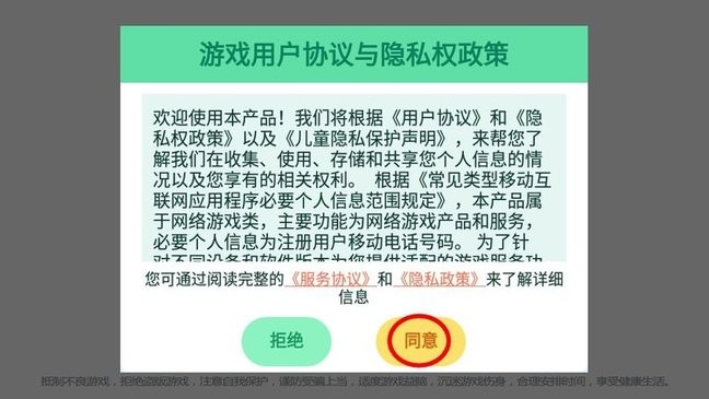 升级80分新手教程