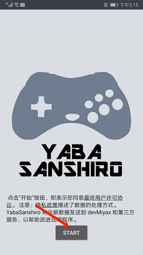 yaba  sanshiro  2 pro使用教程