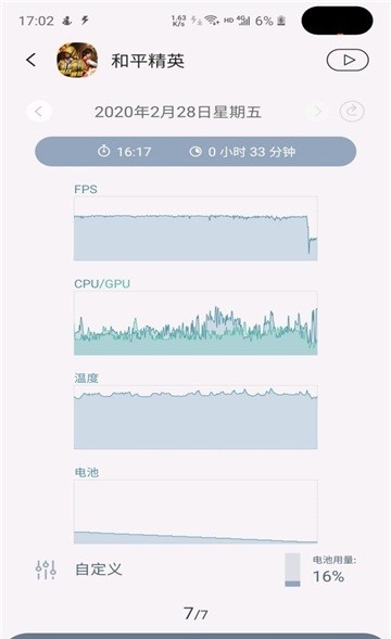 三星游戏插件最新版