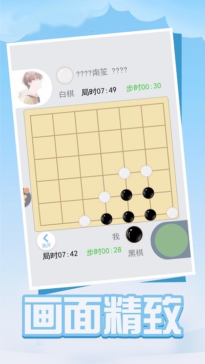 四子棋下载安装最新版本