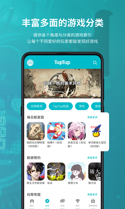 TapTap实名认证教程