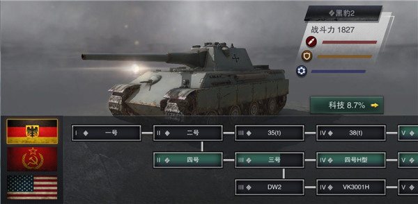 坦克连坦克属性提高方法