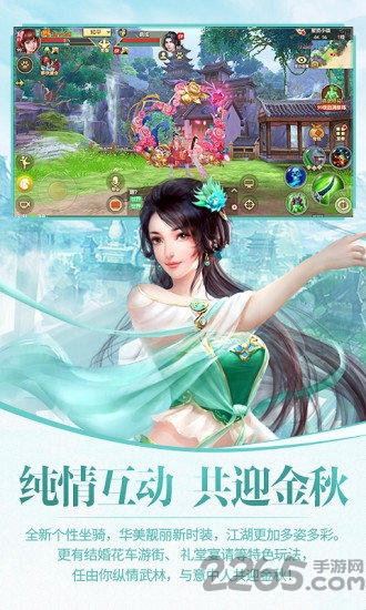天龙八部官方怀旧版下载