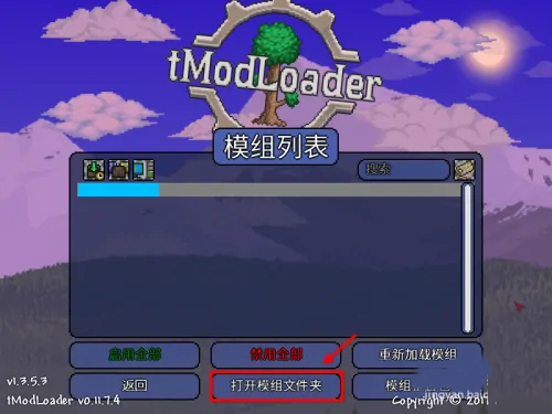 tmodloader怎么用教程