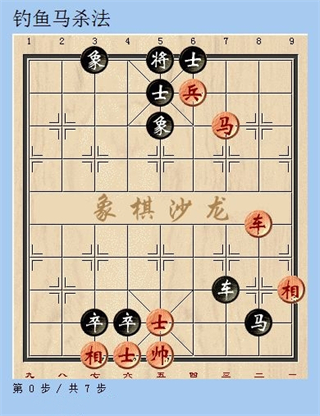 天天象棋官方版象棋技巧