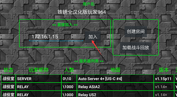 铁锈战争怎么联机教程