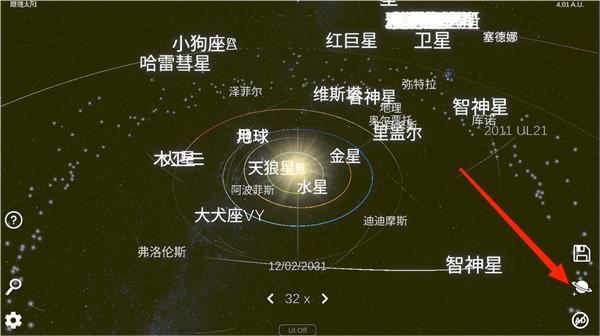 太阳系模拟器最新版新建星系玩法