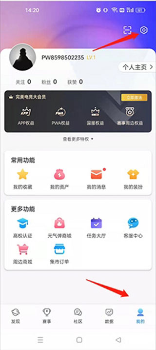 完美世界电竞app怎么绑定steam教程说明