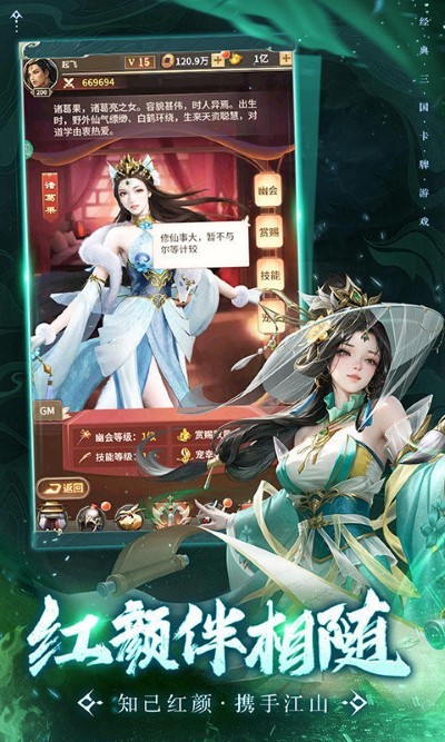 王师逐鹿